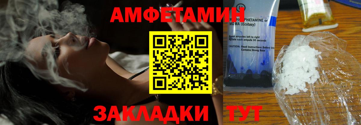 Amphetamine 98%  Вход с VPN  Амфетамин  Прокопьевск 