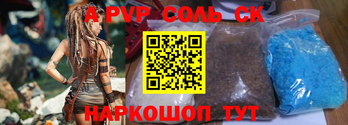 APVP мука Прокопьевск