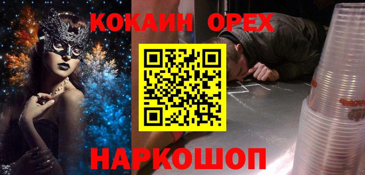 Кокаин Колумбийский Прокопьевск