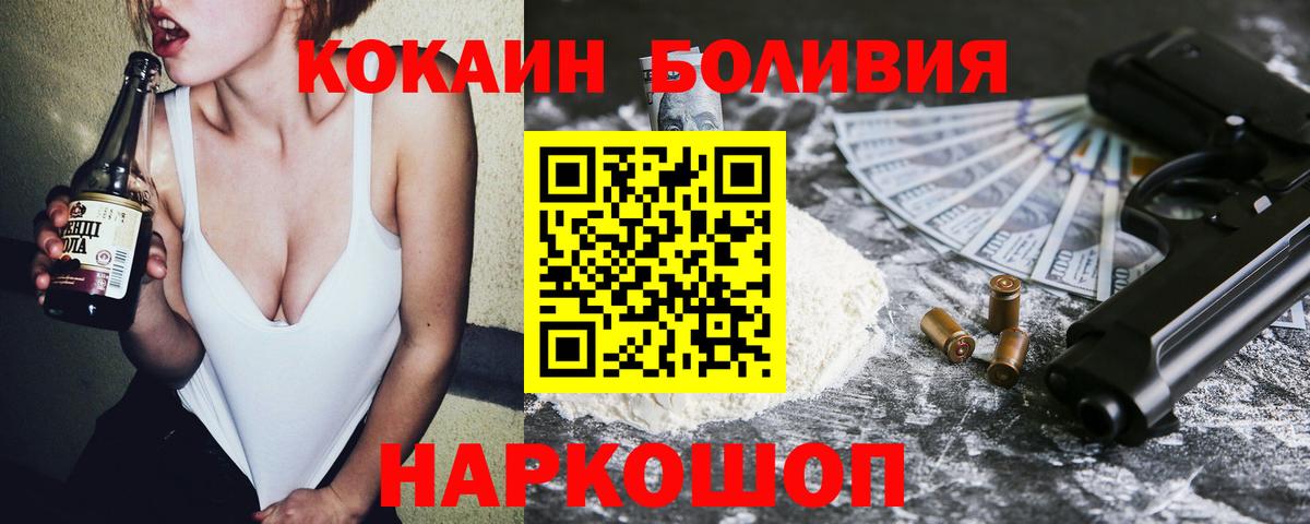Прокопьевск  Кокаин Columbia  COCAIN Columbia  Вход с VPN 