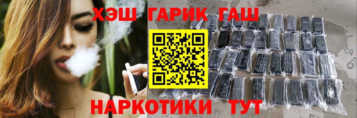 Прокопьевск  ГАШИШ гарик  Гашиш ice o lator  Вход с VPN 