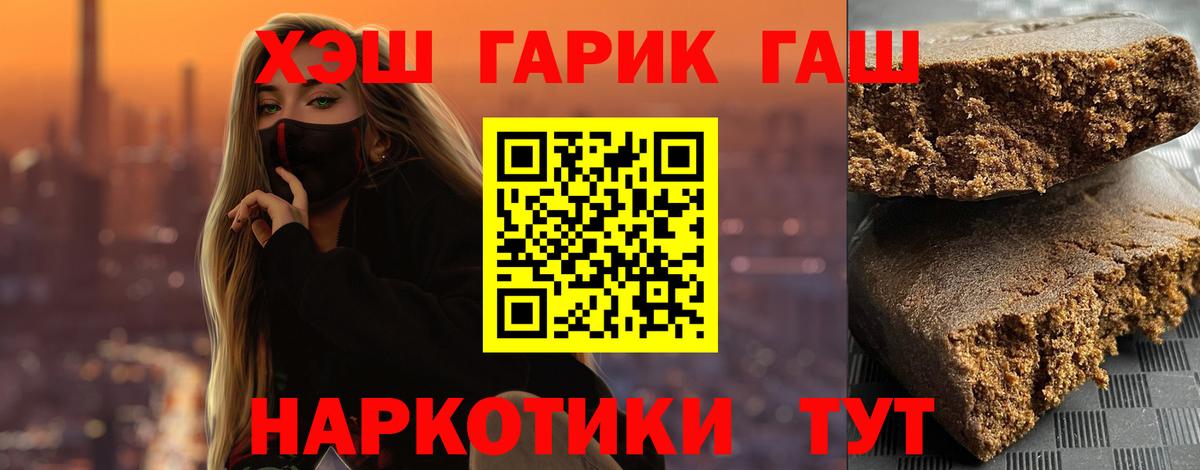 ГАШИШ 40% ТГК Прокопьевск