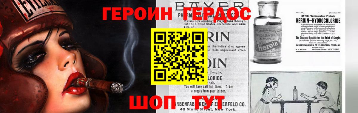 ГЕРОИН  ГЕРОИН хмурый  Вход с VPN  Прокопьевск 