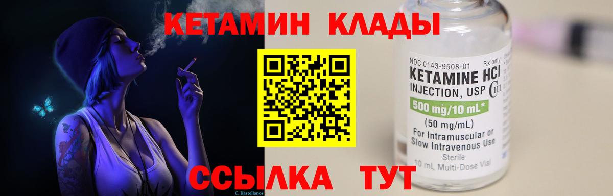 Кетамин ketamine Прокопьевск