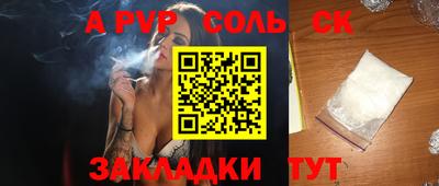 соль курить ск Славгород