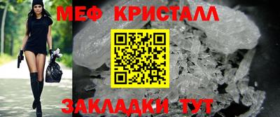 метамфетамин Славянск-на-Кубани