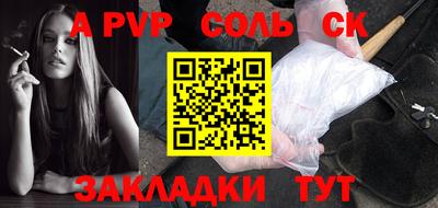 соль курить ск Славгород