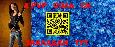 метамфетамин Славянск-на-Кубани