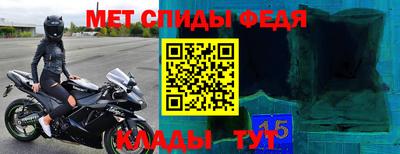 метамфетамин Славянск-на-Кубани