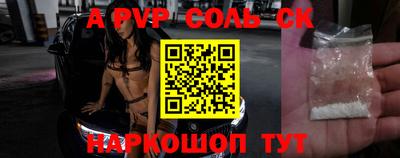 mdpv Сланцы