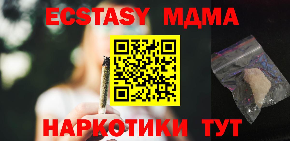 MDMA молли  Вход с VPN  Прокопьевск  MDMA молли 
