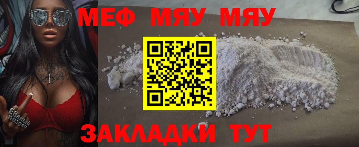 Мефедрон мука Прокопьевск