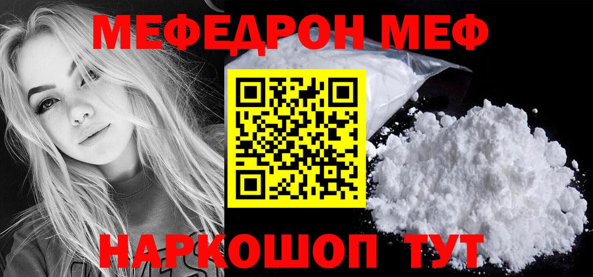 Прокопьевск  Мефедрон  Вход с VPN  МЯУ-МЯУ 4 MMC  МЕФ кристаллы 
