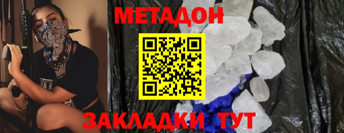 hydra как войти  МЕТАДОН VHQ  Метадон methadone  Вход с VPN  Прокопьевск 