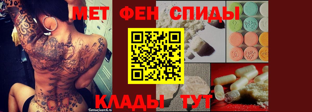 Прокопьевск  МЕТАМФЕТАМИН Декстрометамфетамин 99.9%  Вход с VPN 