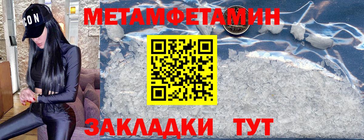 Метамфетамин витя Прокопьевск