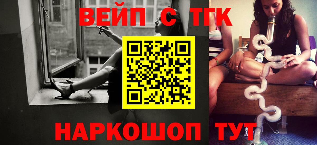 продажа наркотиков  Дистиллят ТГК Wax  Вход с VPN  Прокопьевск 