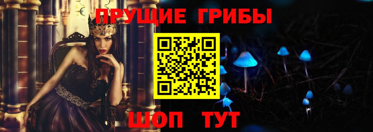 Галлюциногенные грибы GOLDEN TEACHER Прокопьевск